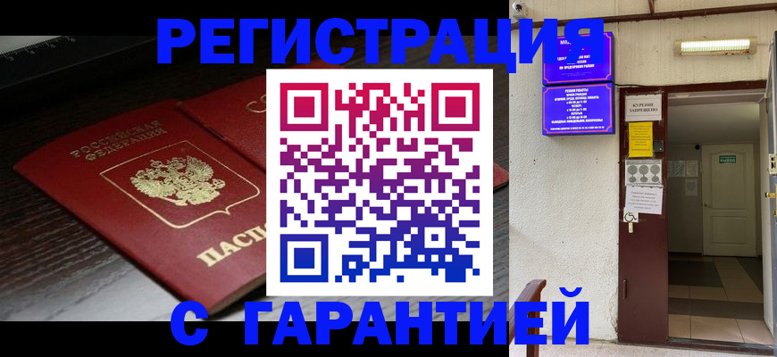 прописка для военкомата в Карачаево-Черкесии