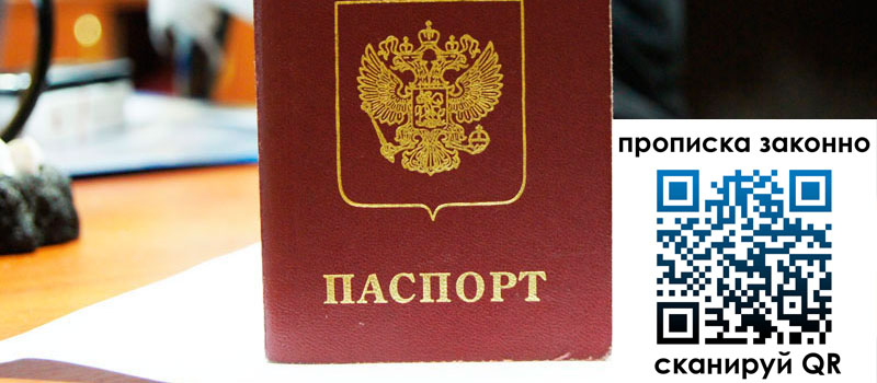 прописка в Карачаево-Черкесии регистрация в Карачаево-Черкесии