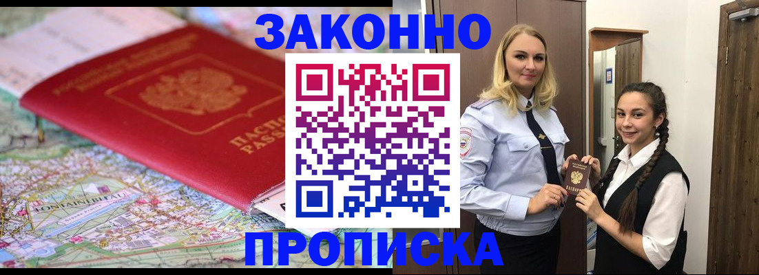 временная регистрация недорого в Карачаево-Черкесии