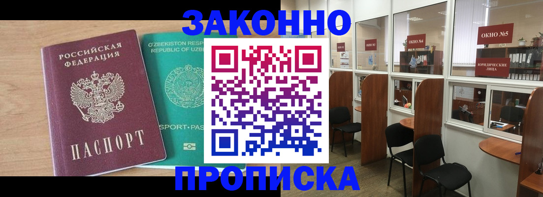 прописка в квартире в Карачаево-Черкесии