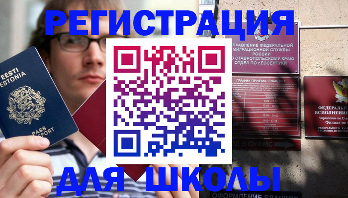 прописка поиск в Карачаево-Черкесии